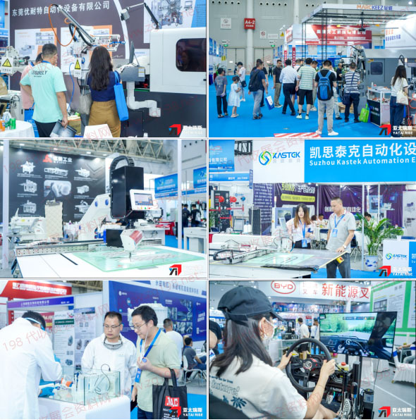 世界汽車制造技術(shù)暨智能裝備博覽會(huì)2