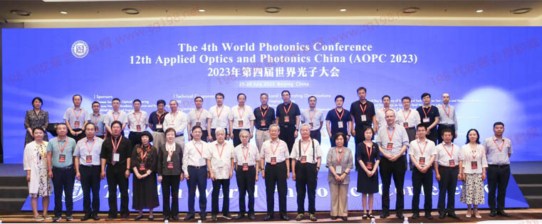 2023世界光子大會正式拉開帷幕！