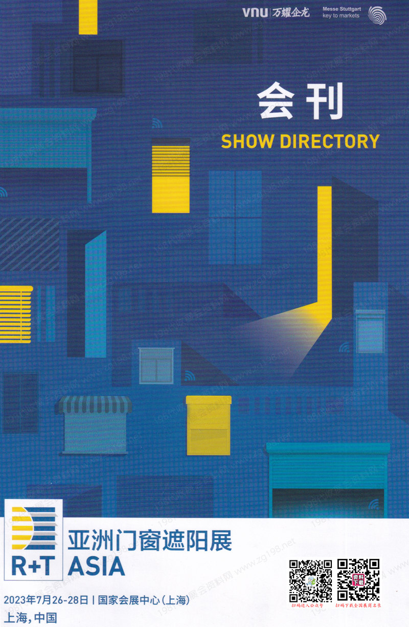 2023 R+T Asia上海亞洲門窗遮陽展會刊-展商名錄