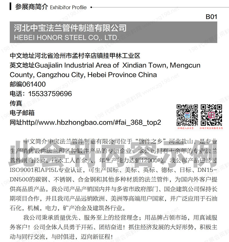 2023 cippe成都石油展會(huì)刊、成都國際石油石化技術(shù)裝備展覽會(huì)展商名錄