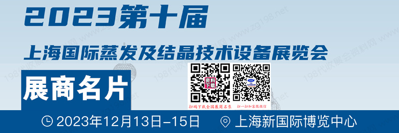 展商邀請函企業名片