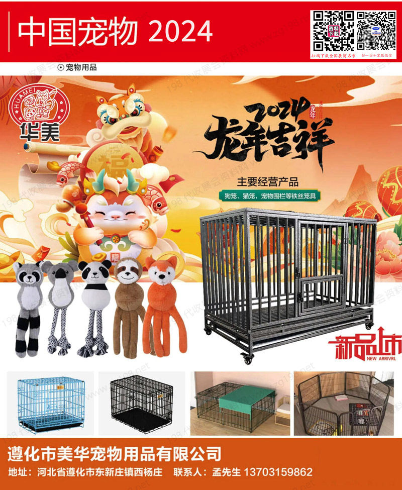 2024最新寵物產品企業采購大全【含產品展示】