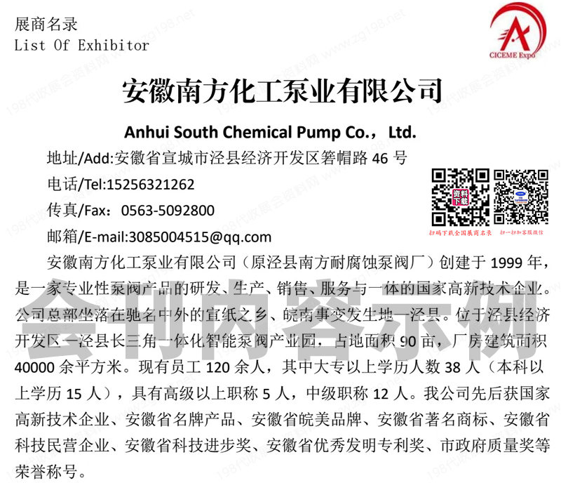 2024第十八屆北京國際煤炭采礦技術(shù)及設(shè)備展覽會會刊