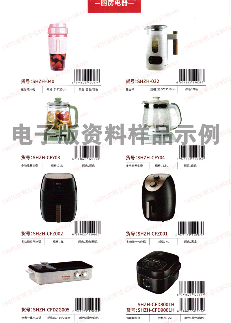 北京禮品展產(chǎn)品畫冊(cè)資料1
