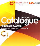 2024【第一期C區(qū)】第136屆廣交會(huì)C區(qū)展館展商名錄、廣交會(huì)參展商名錄