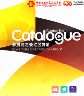 2024【第三期C區(qū)】第136屆廣交會(huì)C區(qū)展館展商名錄、廣交會(huì)參展商名錄