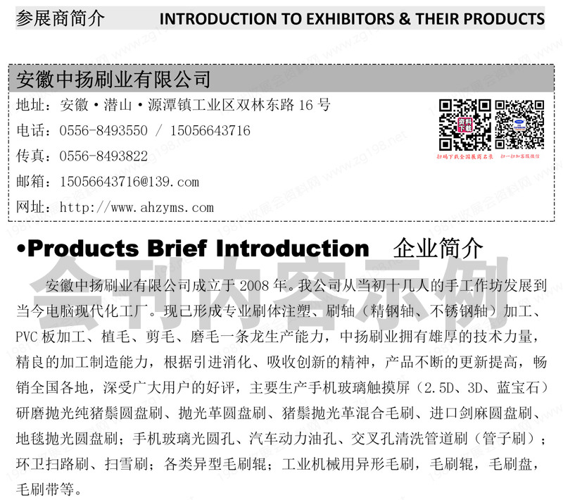 2023北京環衛展、第23屆中國國際環衛與市政設施及清洗設備展覽會會刊