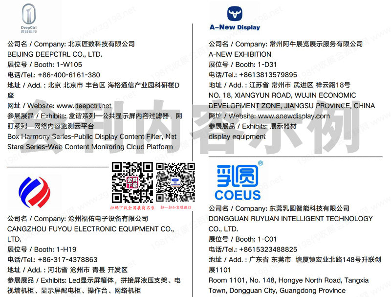 LED CHINA 2025第23屆深圳國際LED展、深圳廣告展、深圳智慧顯示及數(shù)字標(biāo)牌展、專業(yè)燈光音響展會刊