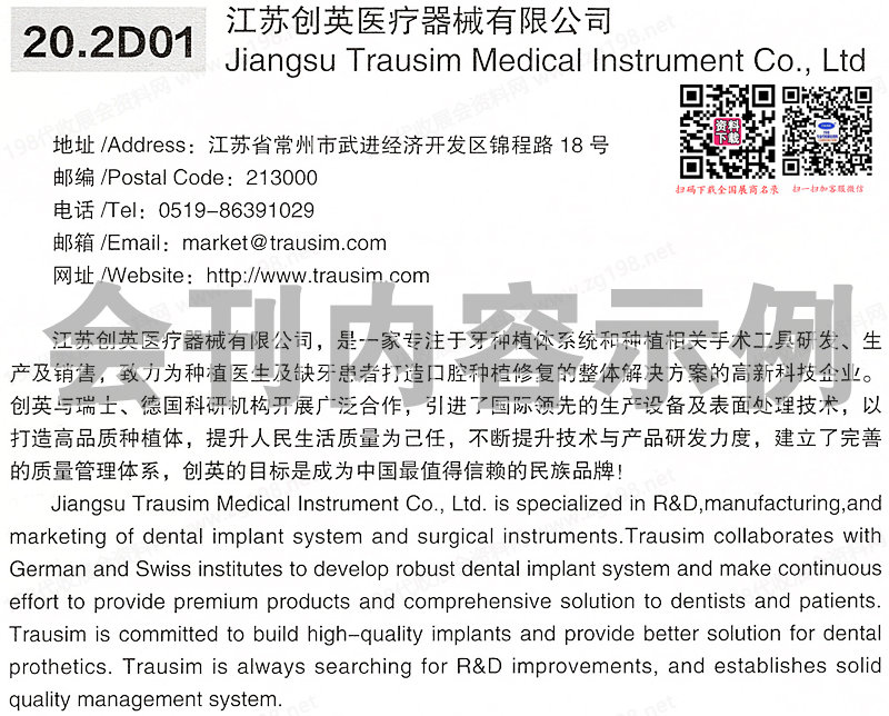2025廣州華南口腔展會刊、華南國際口腔醫療器材展覽會