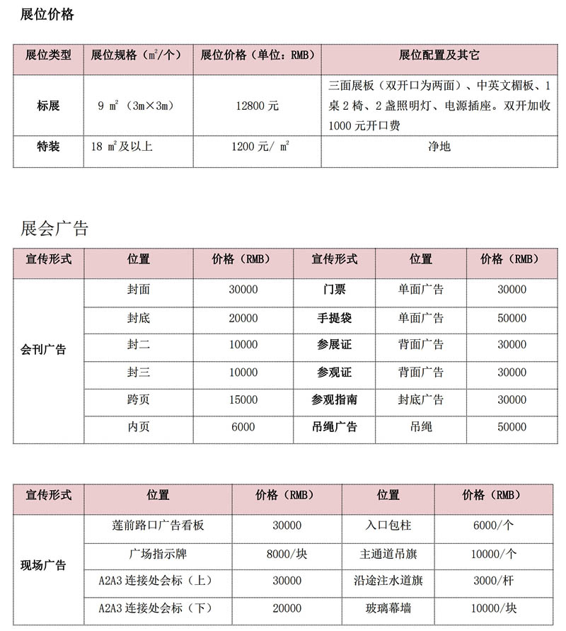 2026.4廈門光儲充展3