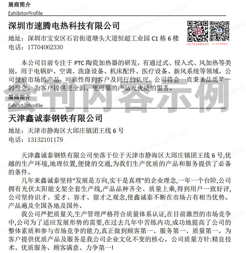 2025廈門(mén)國(guó)際光儲(chǔ)充產(chǎn)業(yè)博覽會(huì)