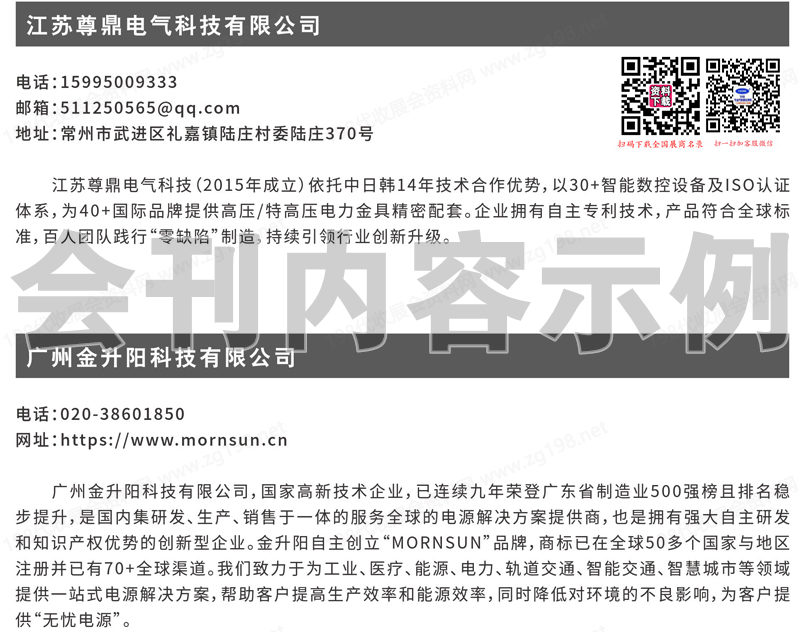 2025成都中國國際電力產(chǎn)業(yè)博覽會