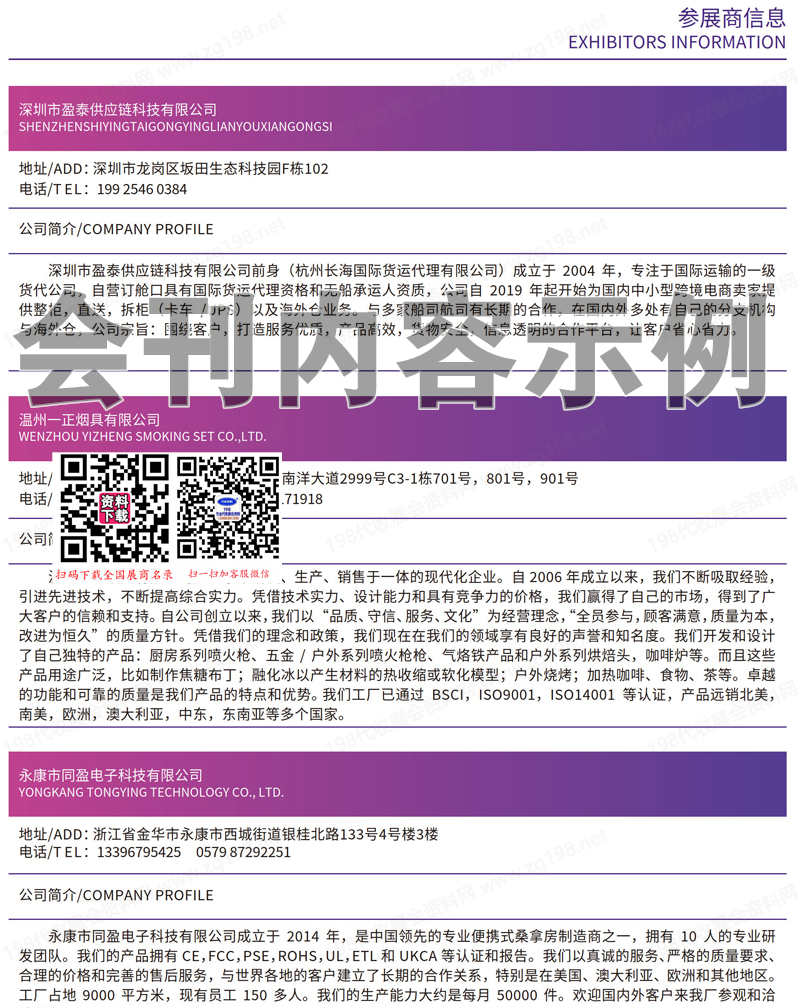 2025 ICBE第十四屆廣州國際跨境電商交易博覽會