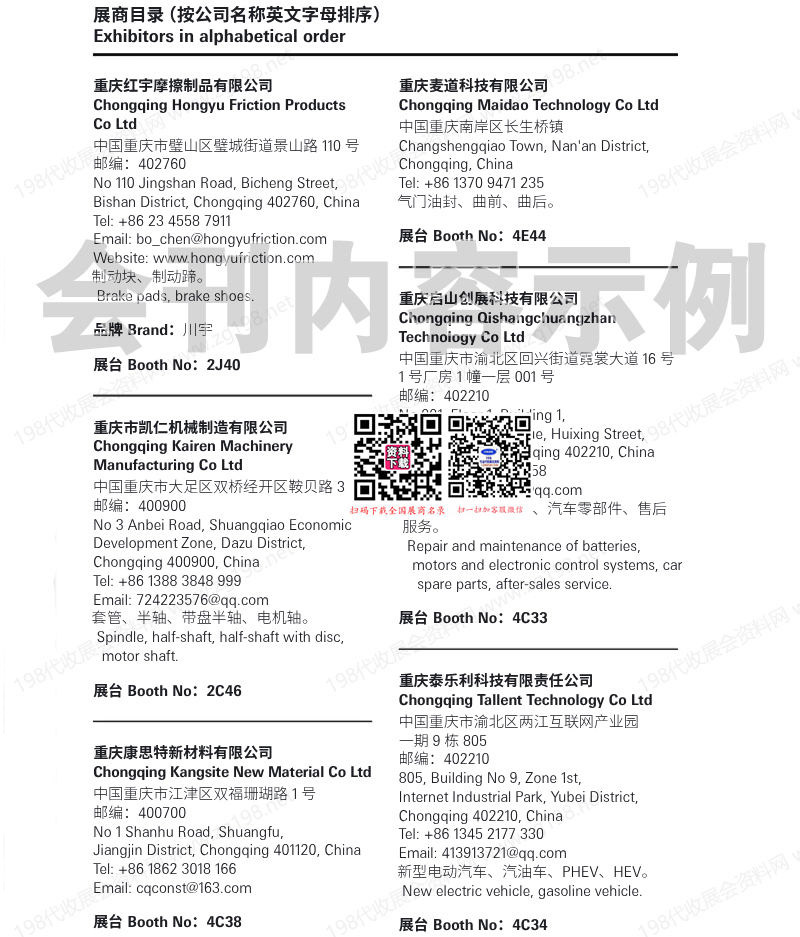 2025成都汽配展、成都國際汽車零配件及售后服務(wù)展覽會