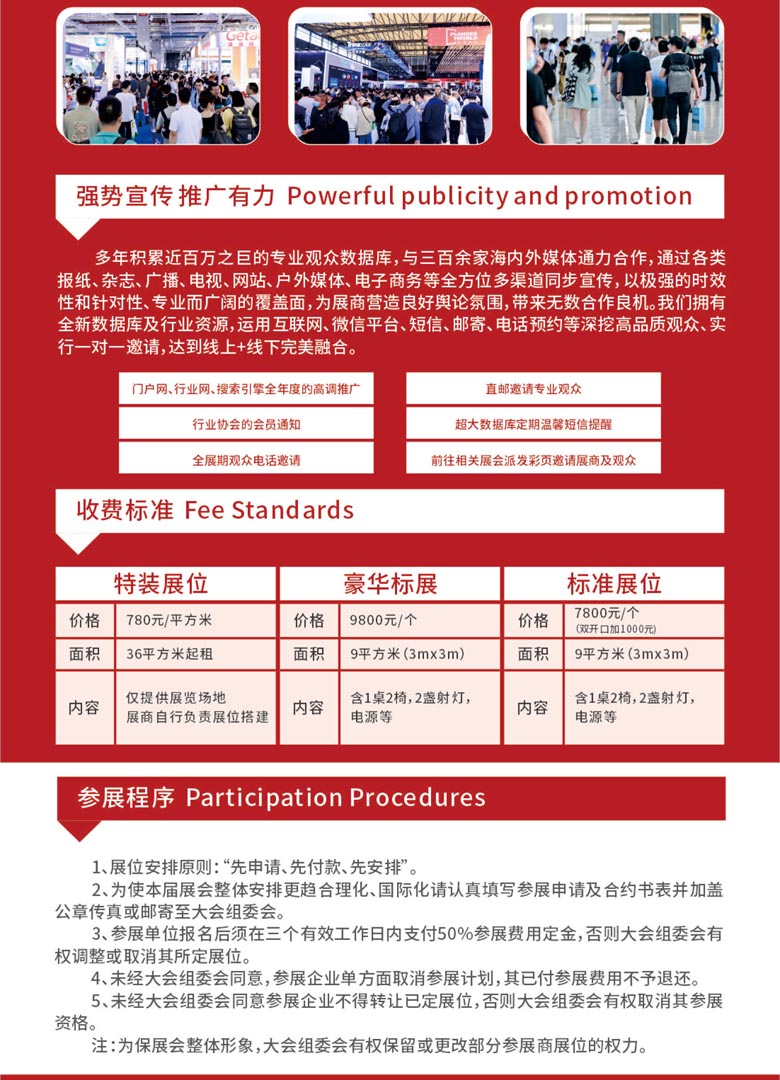 2026哈爾濱國際酒店用品與餐飲業博覽會-李靜3