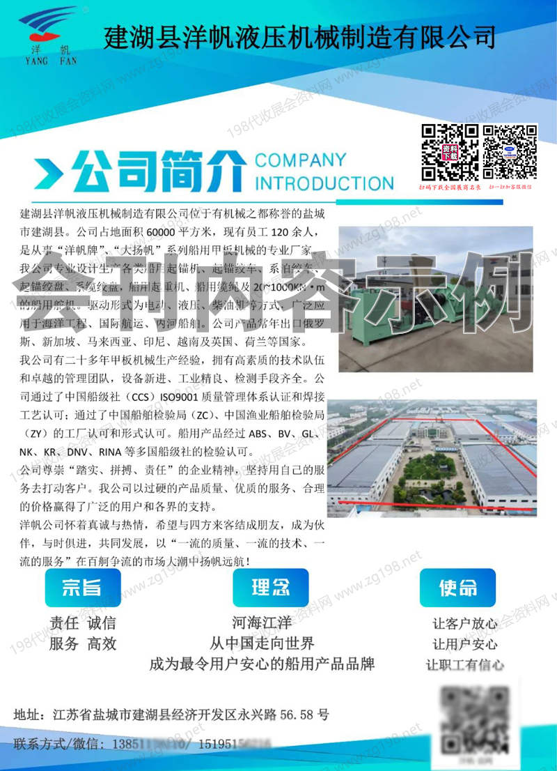 2024南通船舶海工產業展