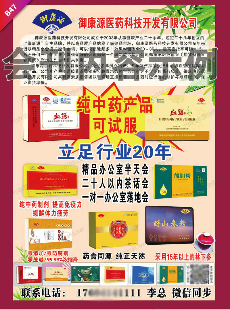 2025武漢第25屆清大健康產業博覽會