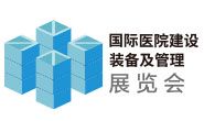 2026 CHCC第27屆全國醫院建設大會