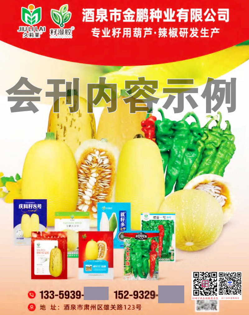 2025新疆智慧農業展