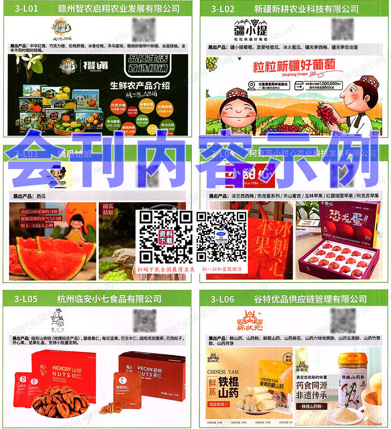 2025農友會第九屆新農人節暨地域美食食品品牌展覽會