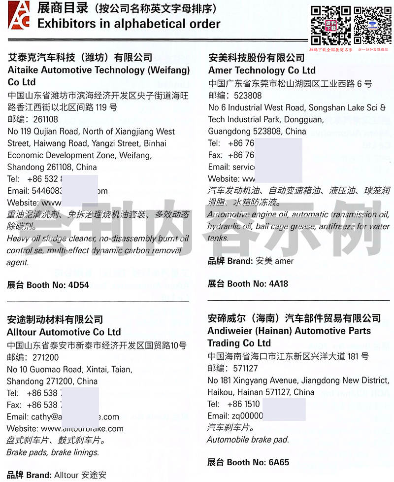 2025廣州汽配展、廣州AAG國際汽車零部件及售后市場展覽會