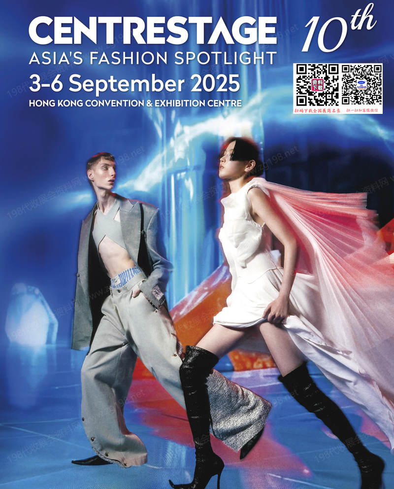 2025 SHOW GUIDE香港國際時尚匯展會刊