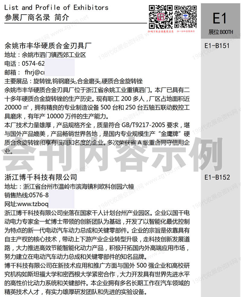 2025 CIEME沈陽制博會