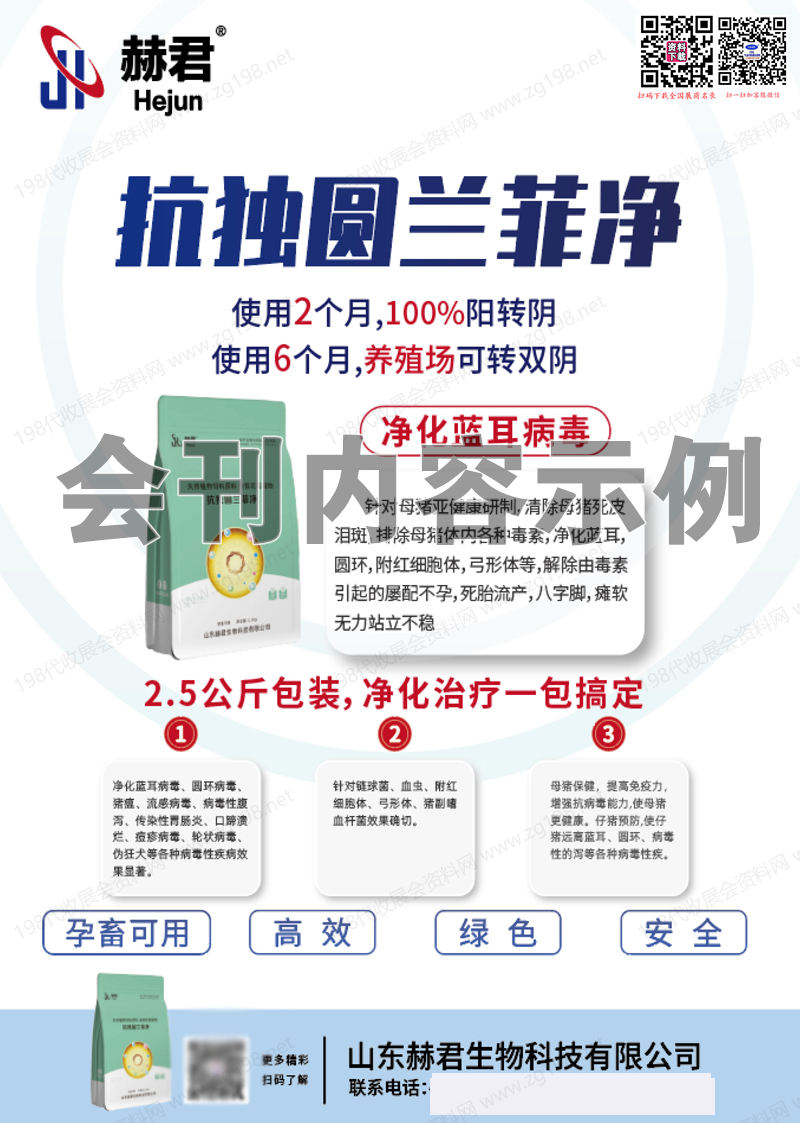 2025云南KAHE中國西南畜牧業展覽會