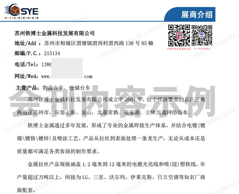 2025上海長三角國際快遞物流供應鏈與智能裝備展