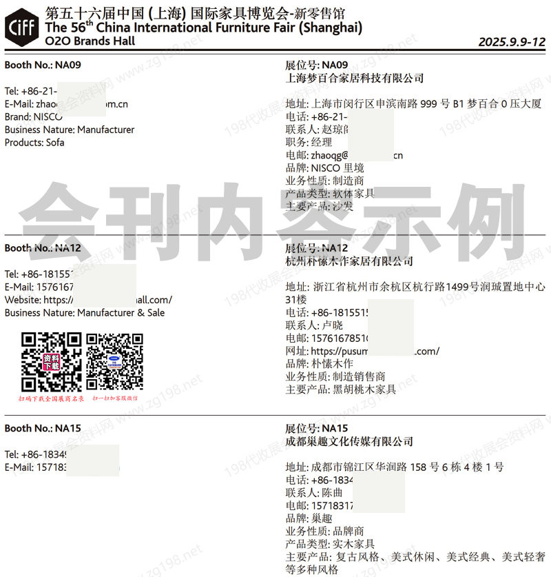 2025 CIFF上海第56屆中國國際家具博覽會