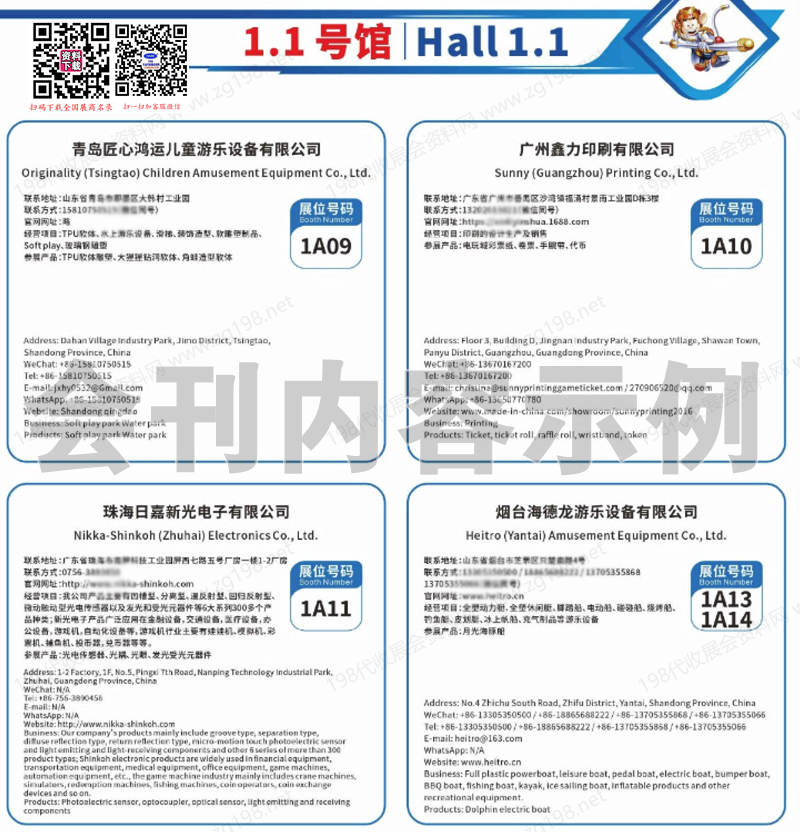 2025第17屆GTI廣州游樂設備產業