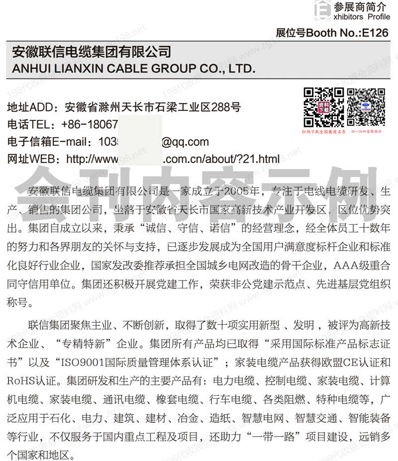 2025 CTEF成都化工裝備博覽會