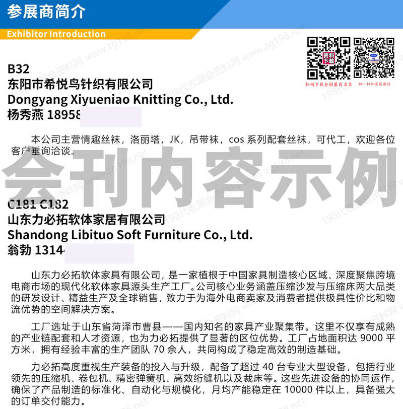 2025鄭州國際跨境電商交易博覽會