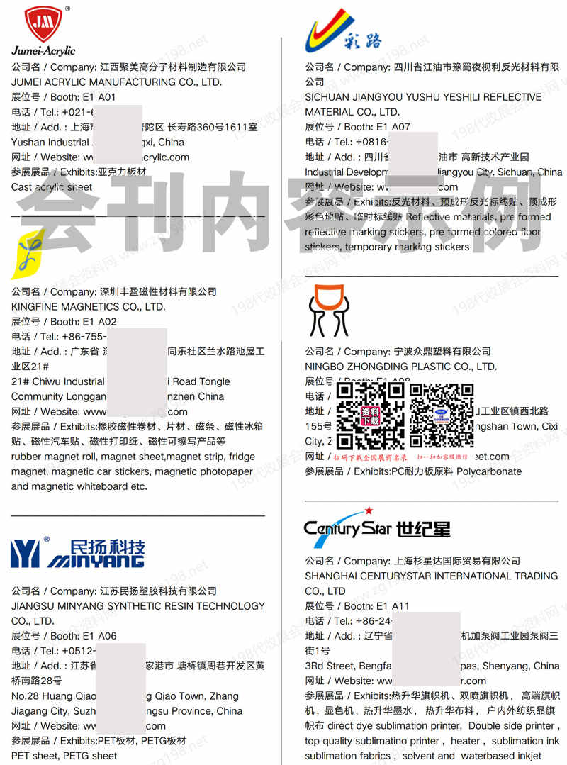 2025第24屆上海國際LED顯示屏及照明展