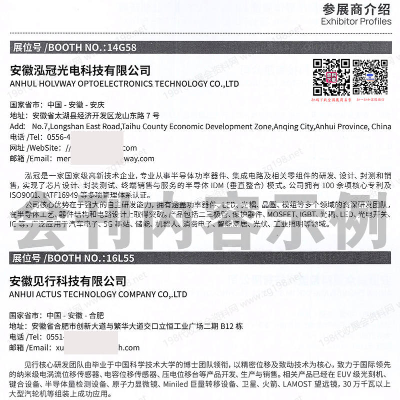 2025 SEMI-e深圳半導體展暨深圳集成電路產業創新展