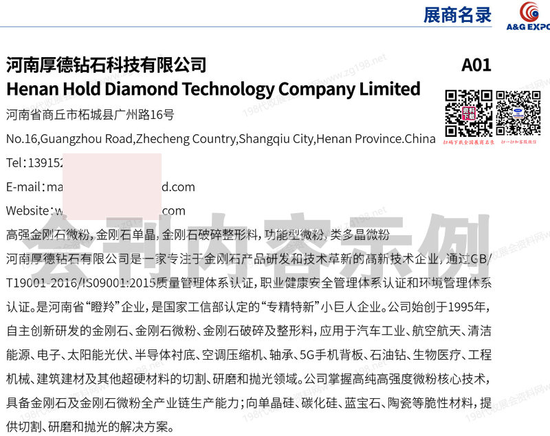 2025鄭州三磨展會刊