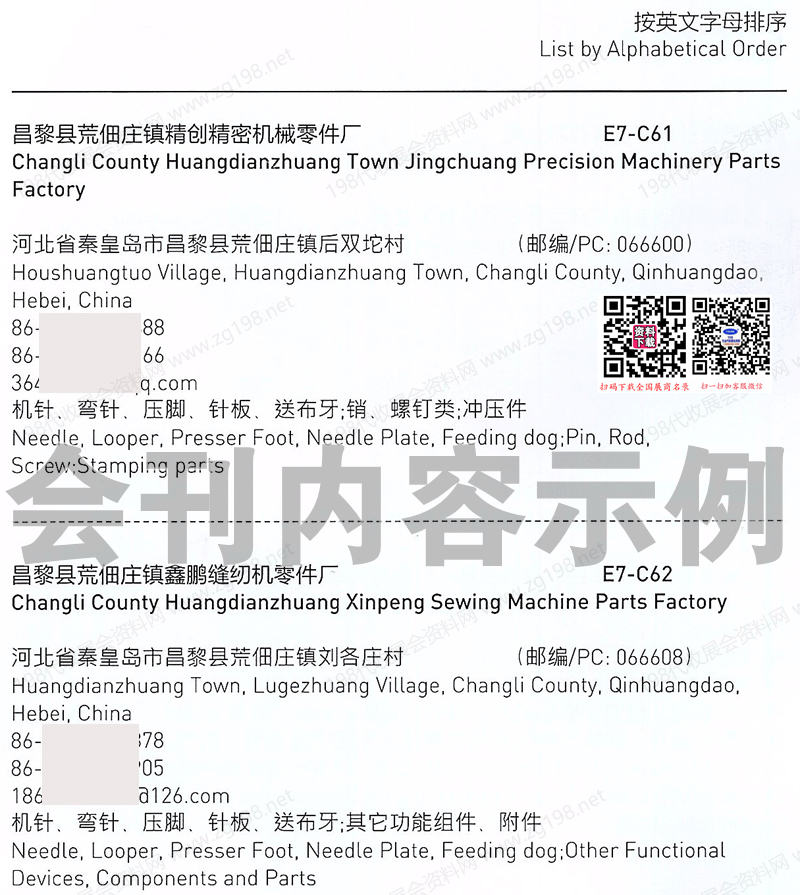 2025上?？p制展