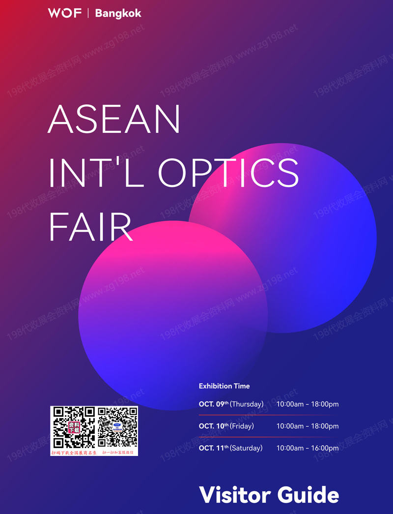 2025泰國WOF東盟國際眼鏡展會刊-參展商名錄