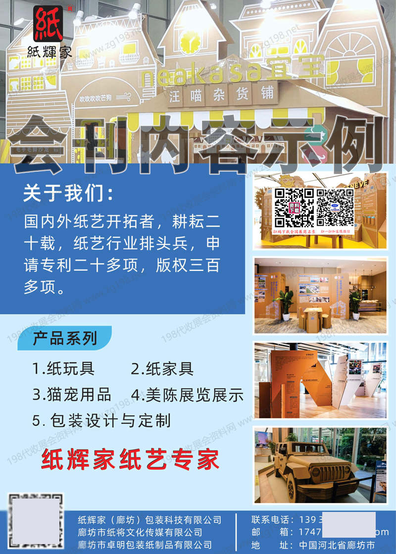 2025 CXPE廈門印刷包裝瓦楞彩盒產業博覽會