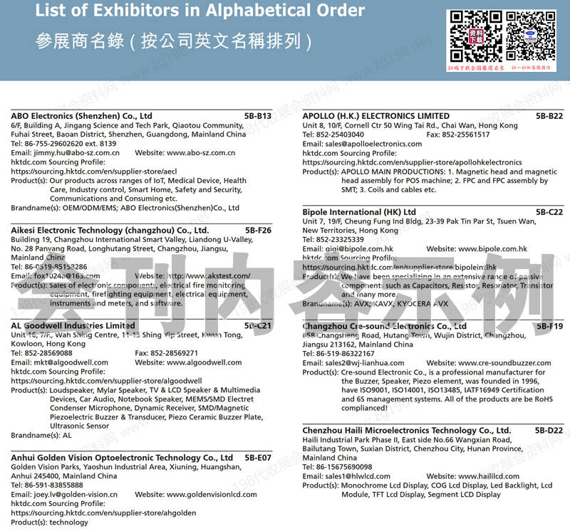 2025香港國際電子組件及生產(chǎn)技術(shù)展
