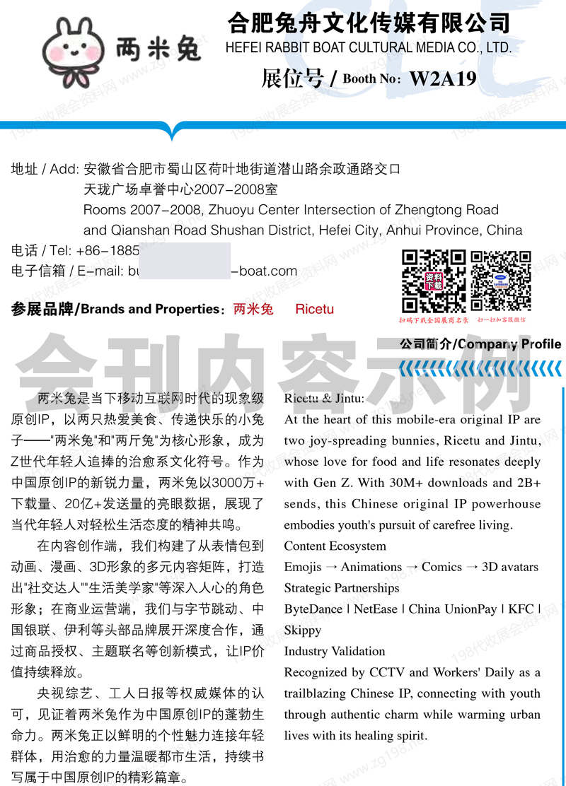 2025CLE中國(guó)授權(quán)展