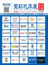 2025第二十二屆玉環機床展特刊