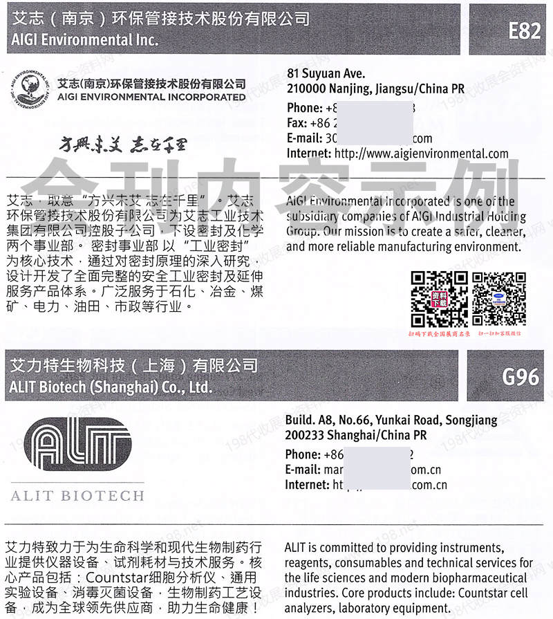 2025 ACHEMASIA阿赫瑪亞洲展