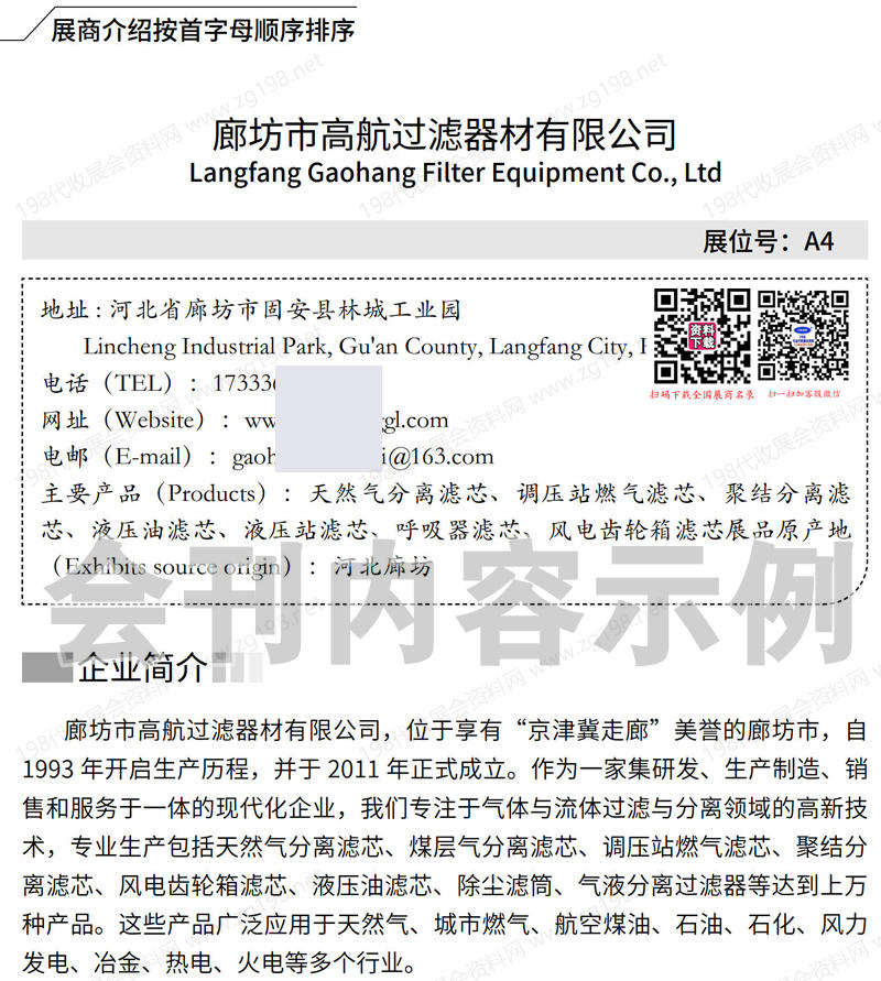 2025第27屆廣東流體暨閥門管件管材展