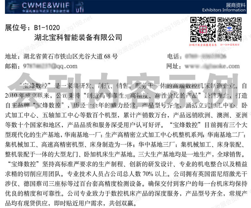 2025中國(guó)機(jī)博會(huì)暨武漢工博會(huì)