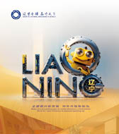 2025第138屆廣交會遼寧參展企業名錄(315家)