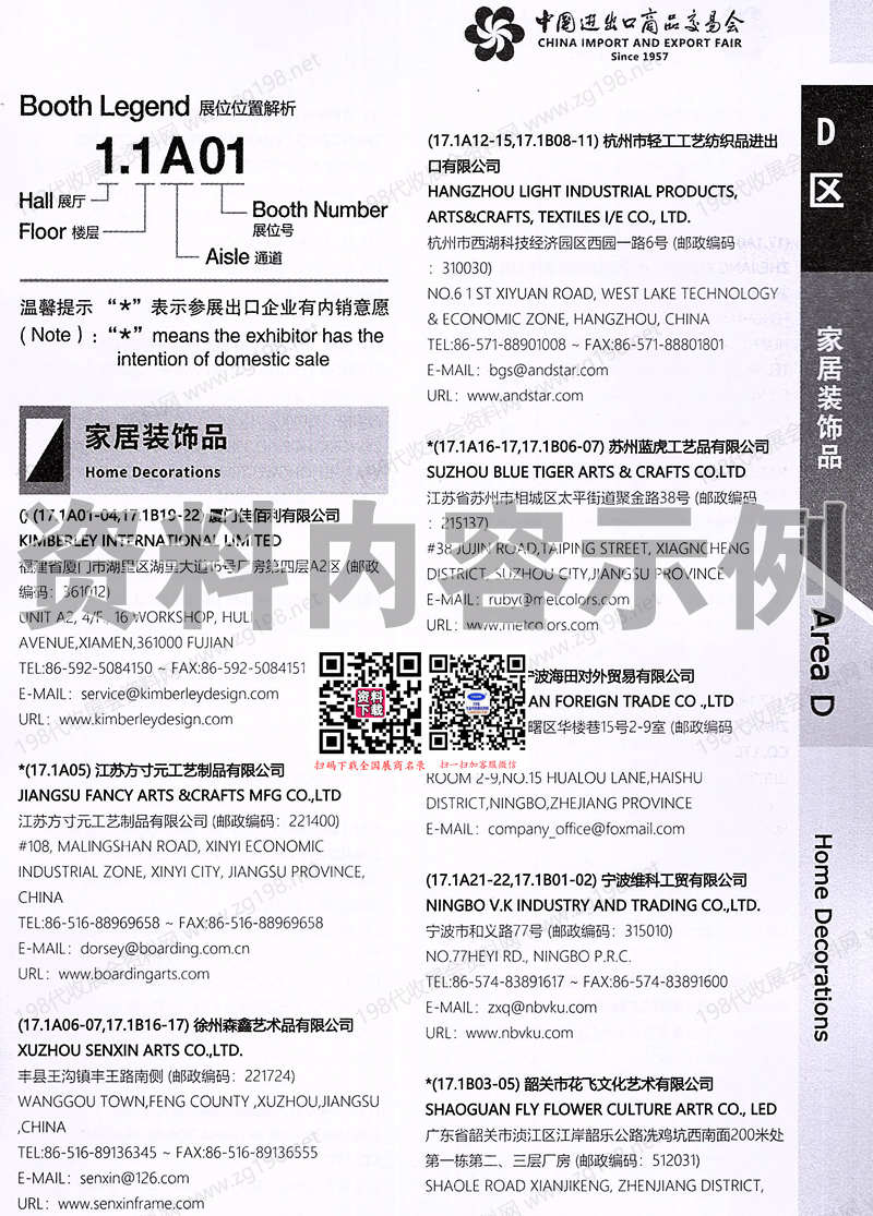 2025【第二期D區】