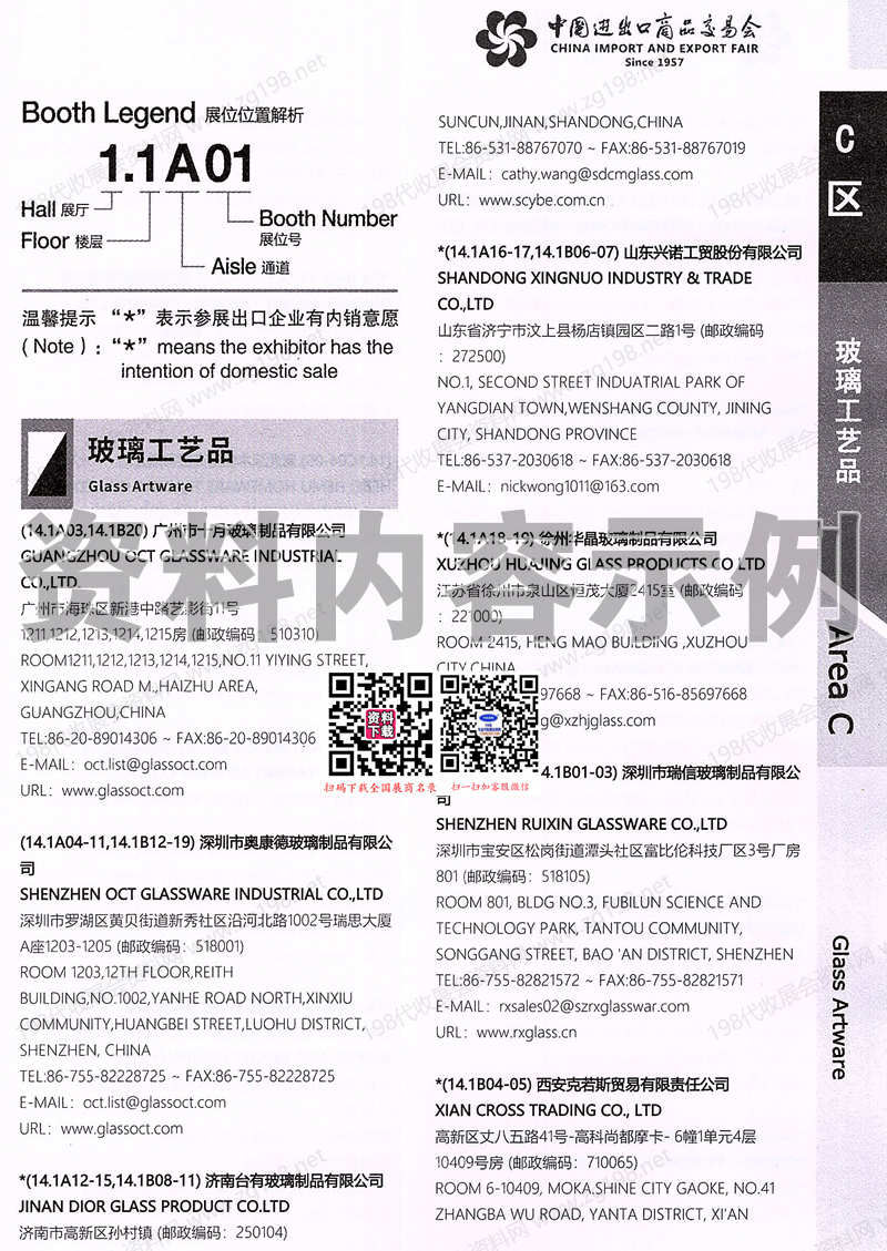 2025【第二期C區】