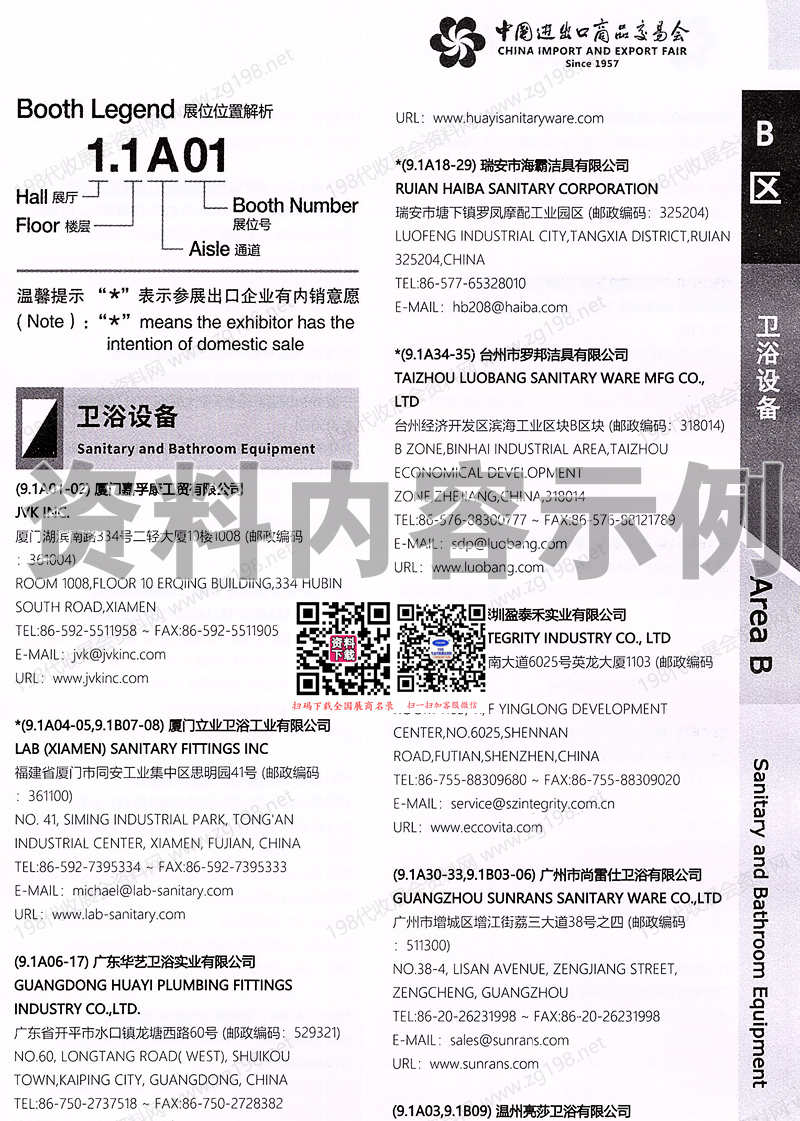 2025【第二期B區】