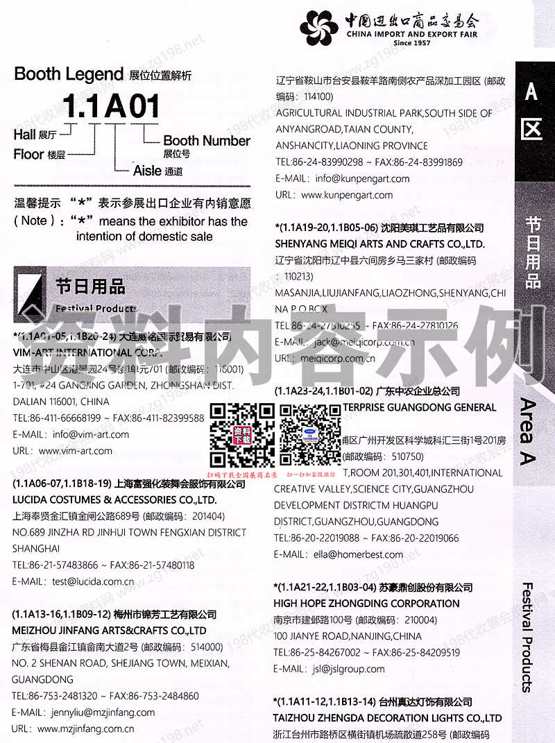 2025【第二期A區(qū)】